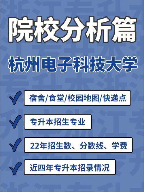 杭州电子学校学费多少