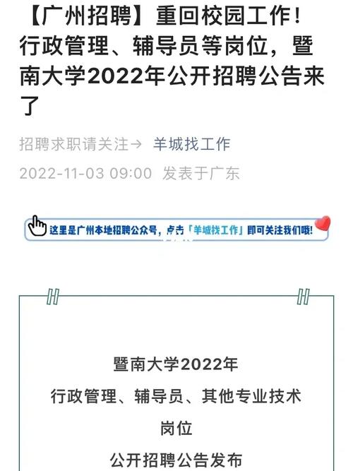 暨南大学官方公众号是哪个