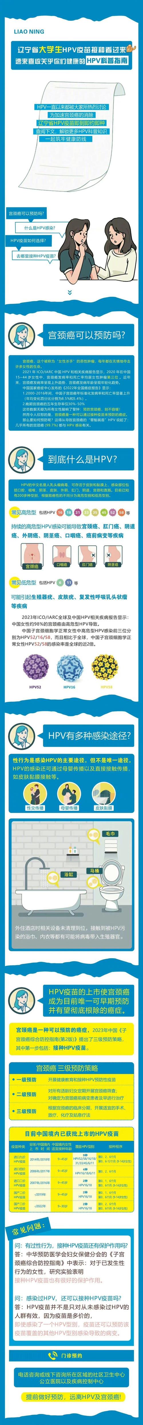 辽宁有哪个一本大学生