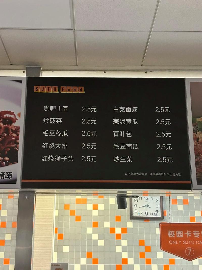 大学食堂抽取多少钱