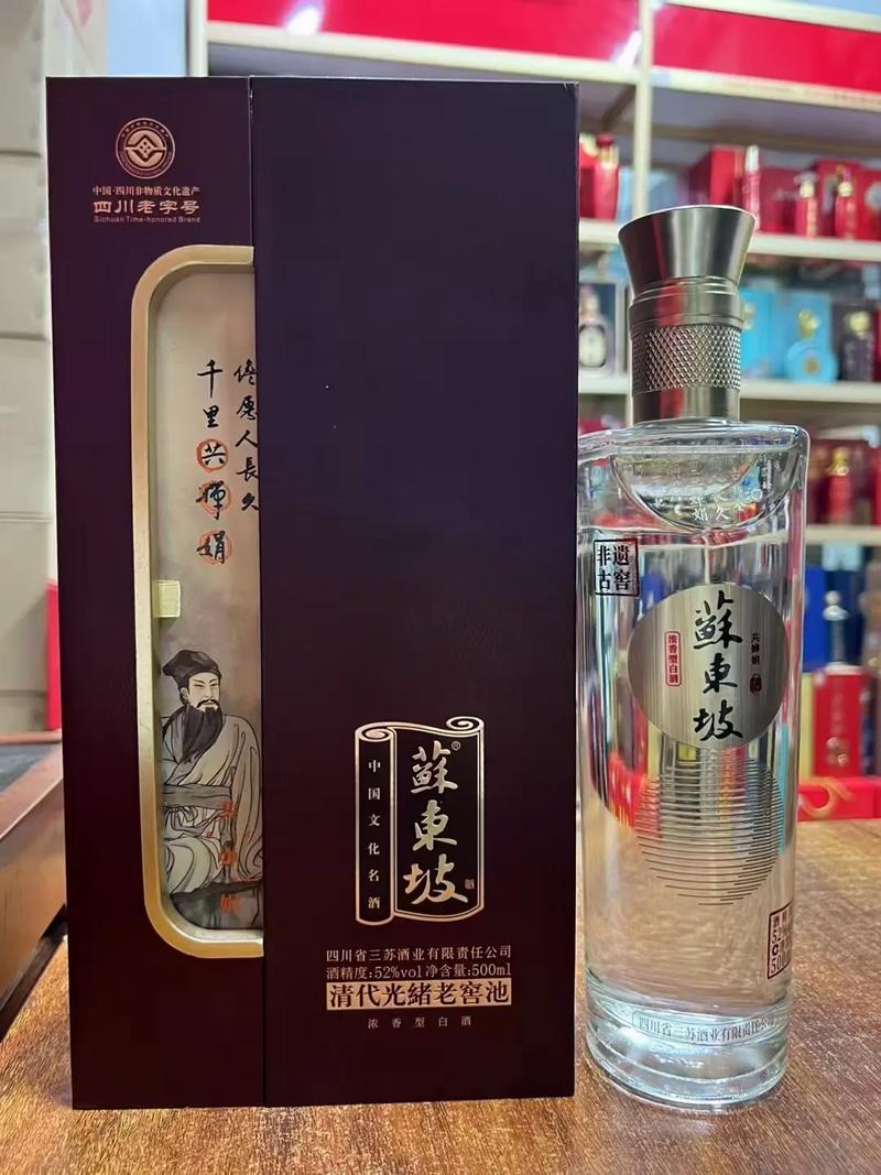 苏东坡006号酒多少钱