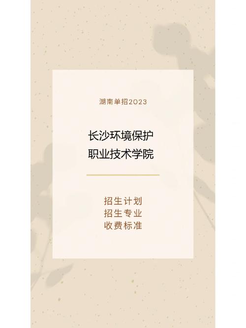 环保学院有多少人