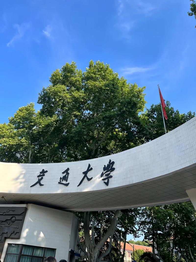 交通大学哪个系最出名