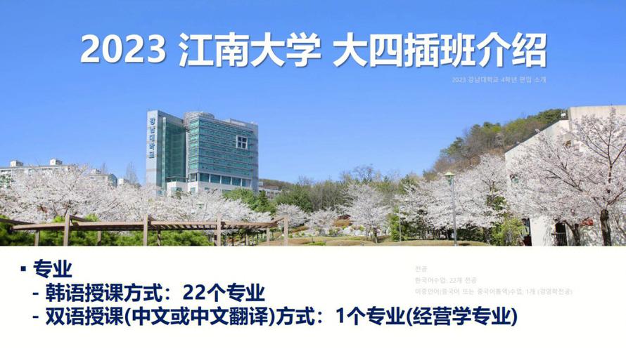 江南大学设 多少学分