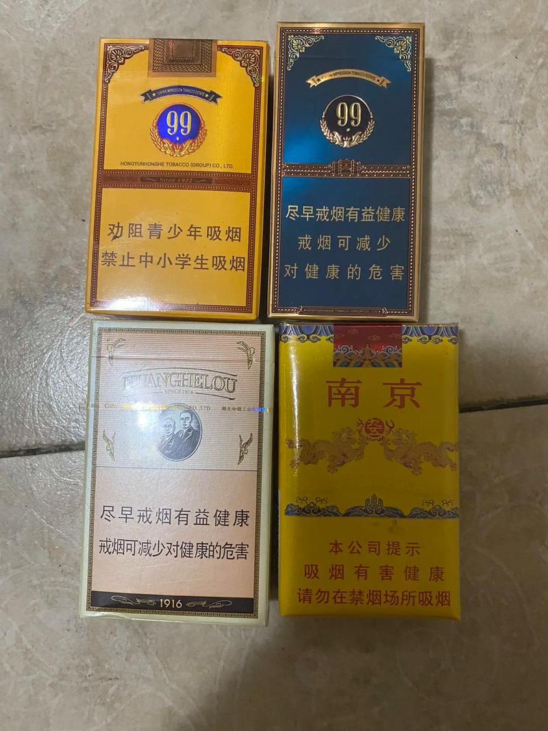 彩娇烟多少钱