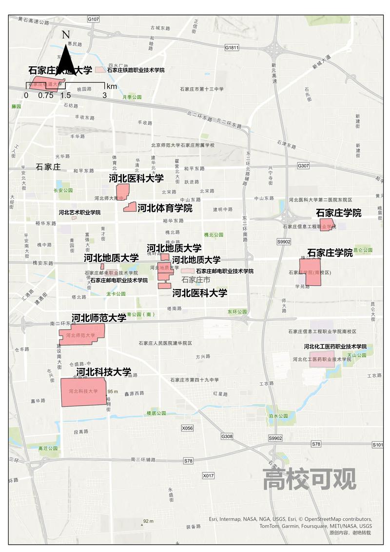 河北石家庄大学属于哪个区