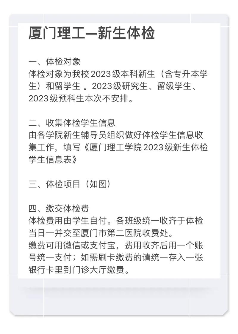 大学开学体检费是多少