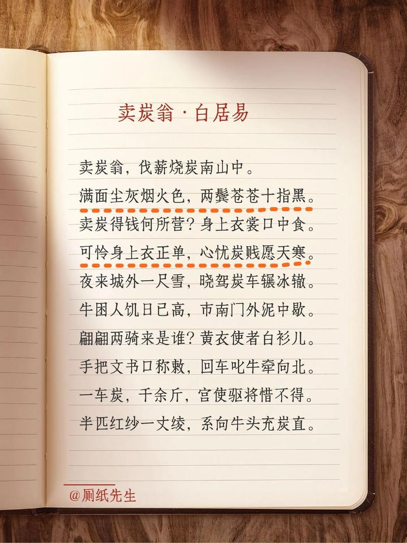 《卖炭翁》原文多少字