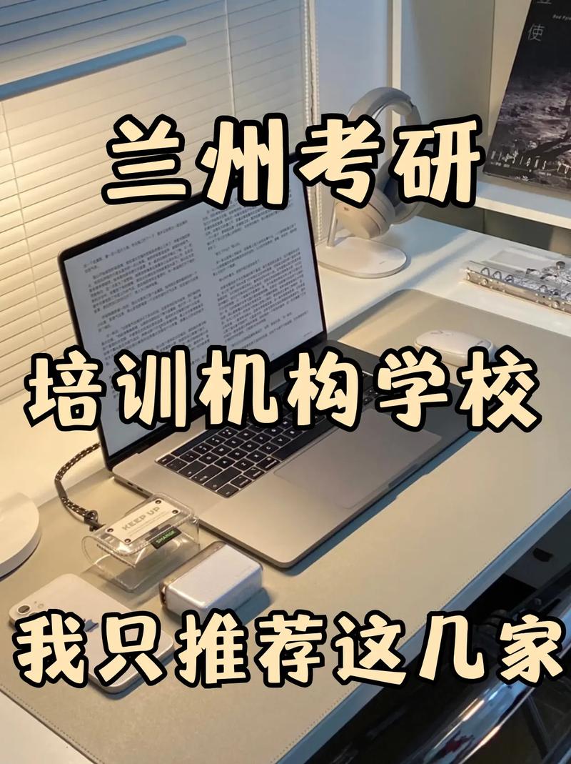 兰州医学考研辅导班哪个好