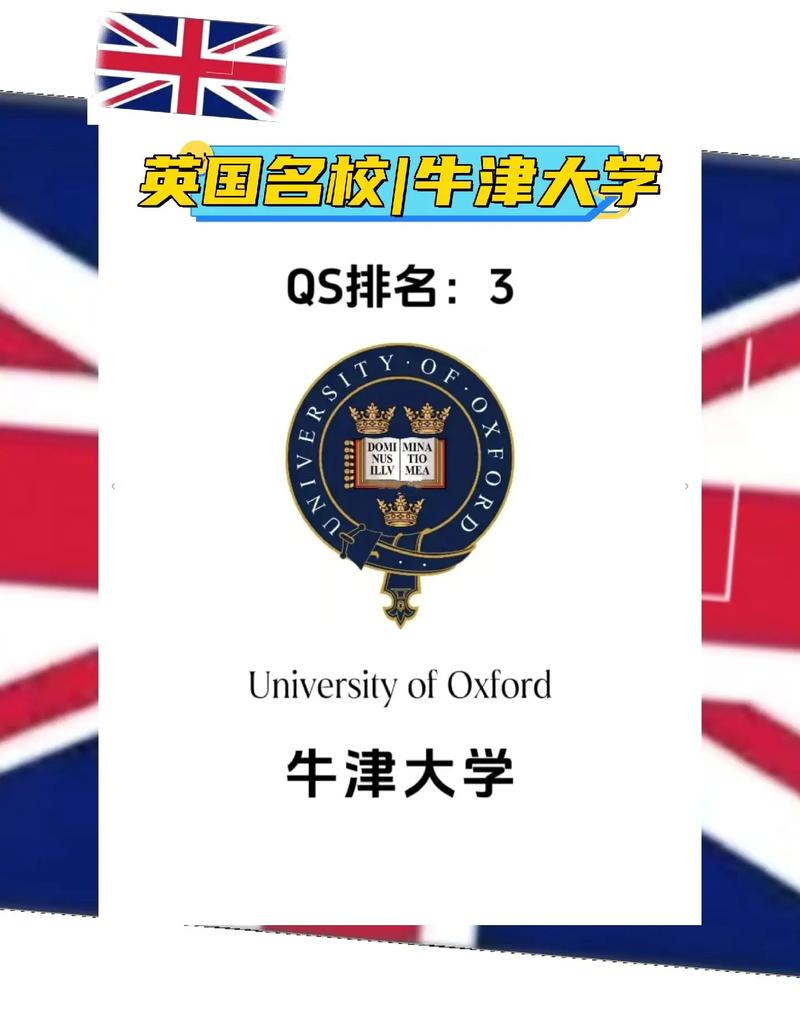 牛津有多少间大学