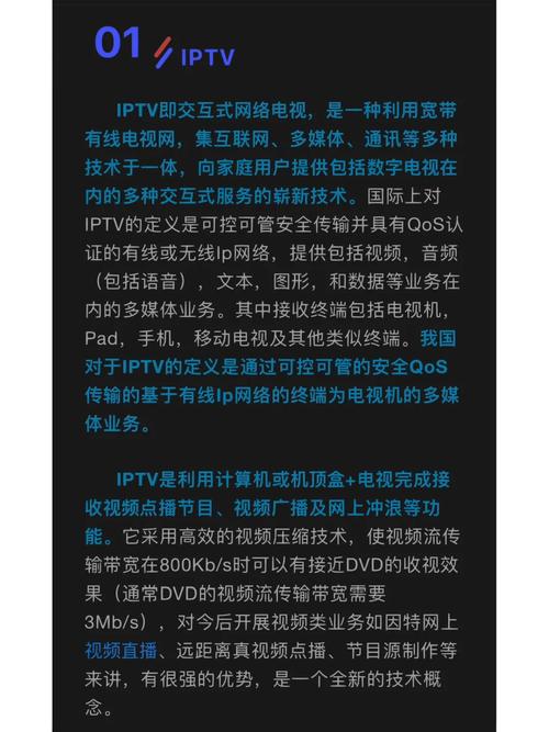 大学iptv要多少时间