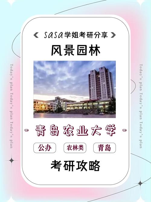 青岛农业大学校园网是哪个