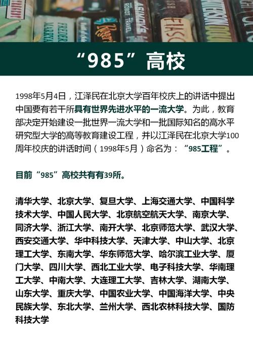 nudt是哪个大学是985吗