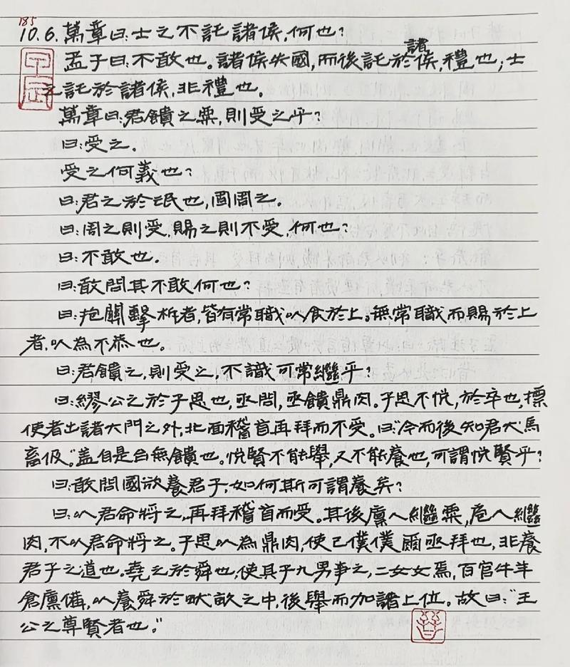 万章章句上下共多少字