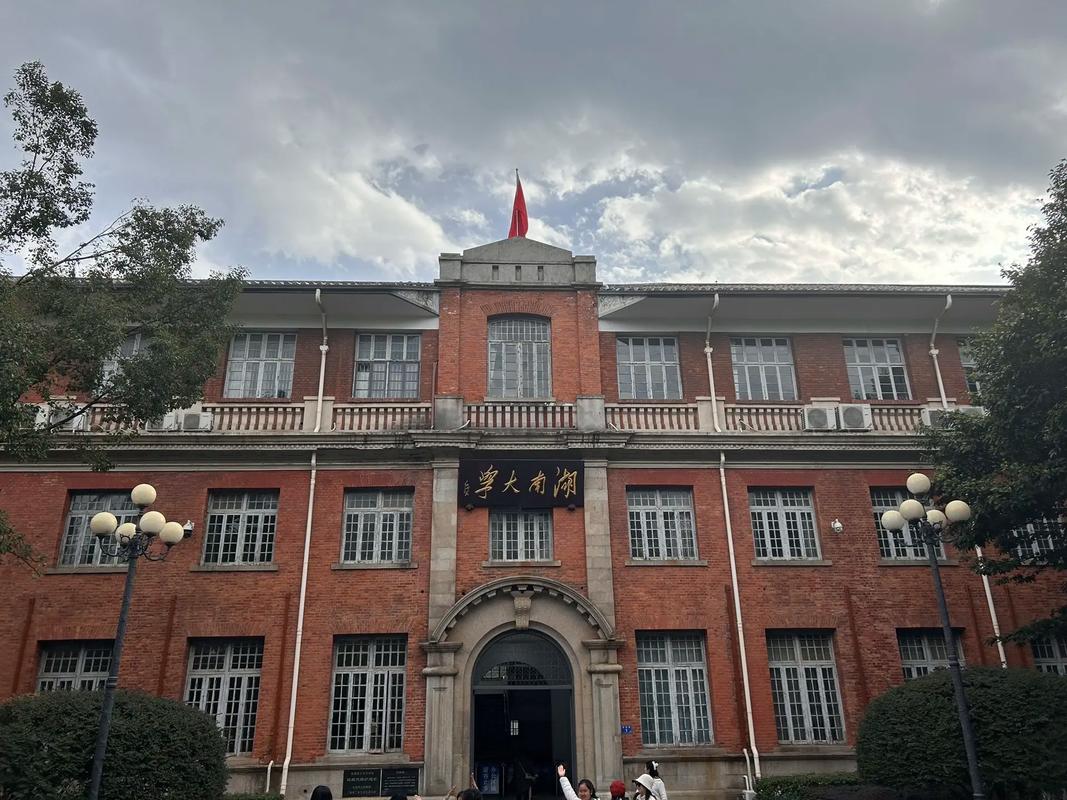 长沙有多少所大学