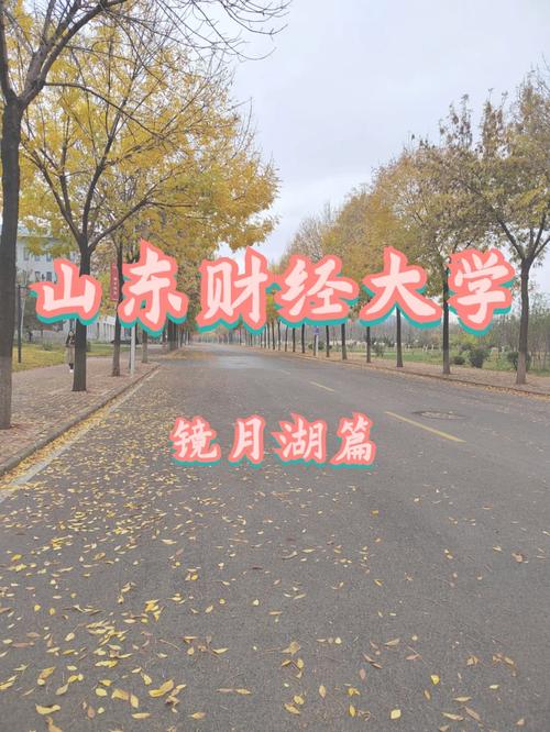 镜月湖在哪个大学