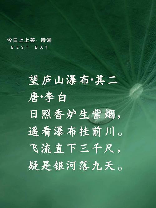 庐山瀑布古诗有多少