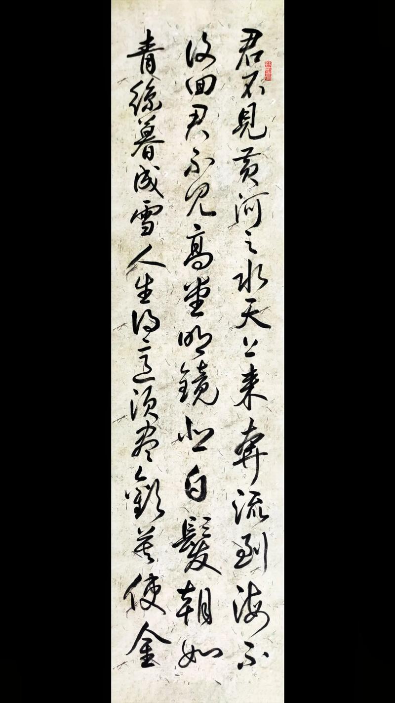 将进酒君不见多少字