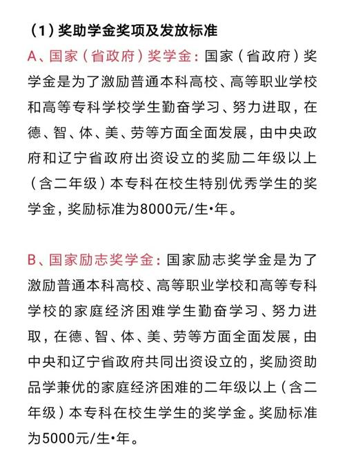 辽宁高中助学金多少