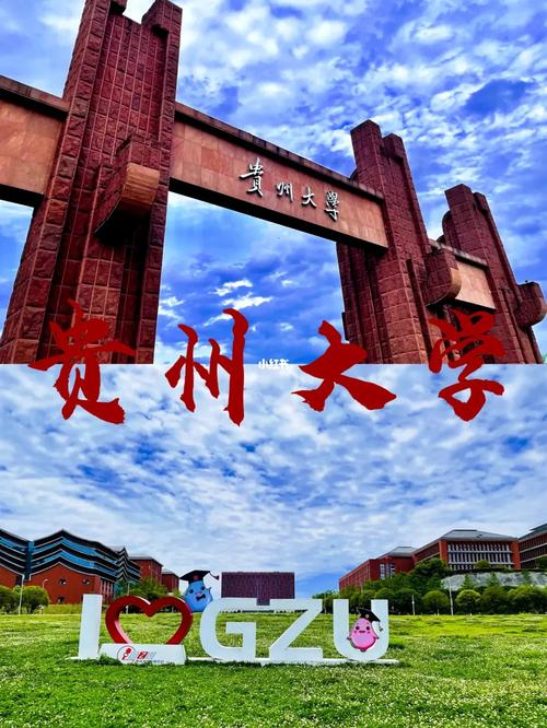 贵阳211大学在哪个县