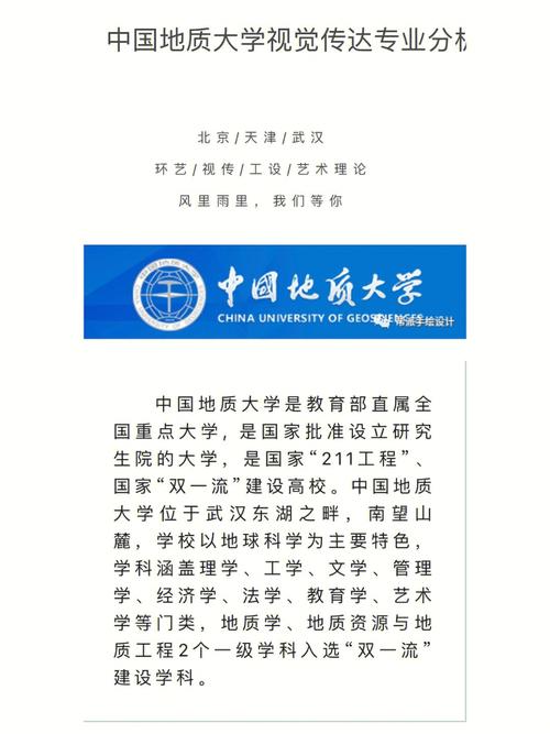 北科和中国地质大学哪个好