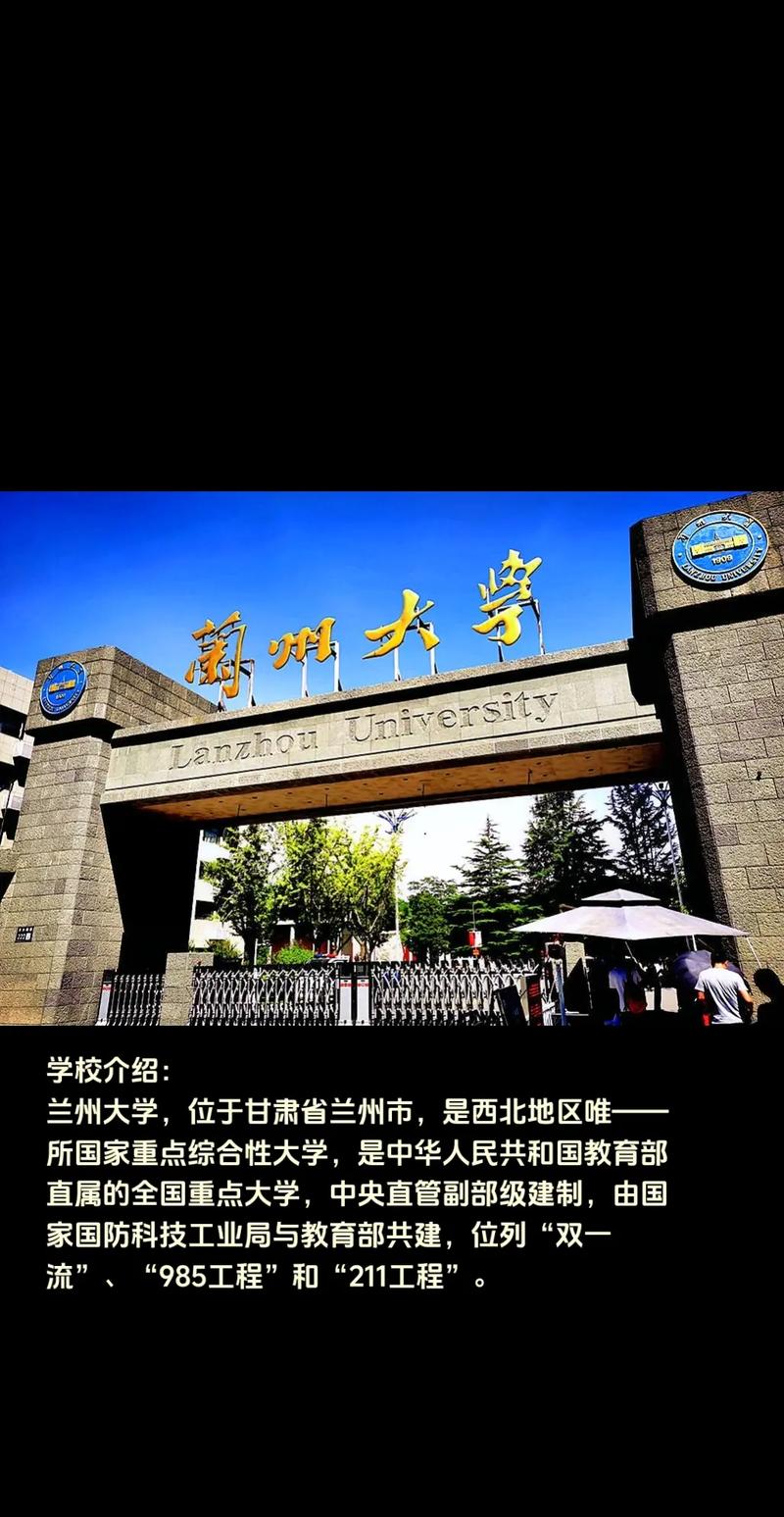 兰州大学具体在哪个地方