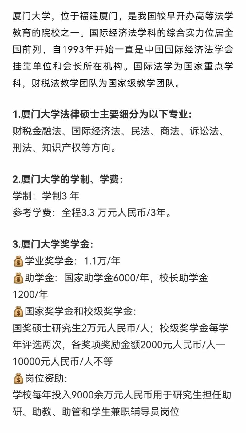 厦门大学奖学金多少