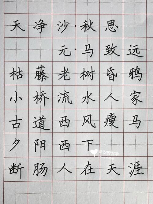 天净沙多少字