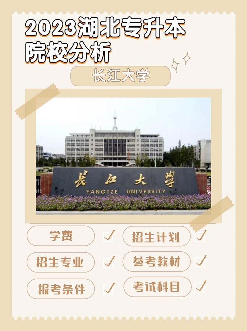 长江大学今年学费多少