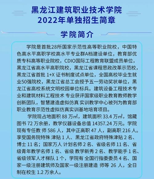 黑龙江省建工学院是哪个