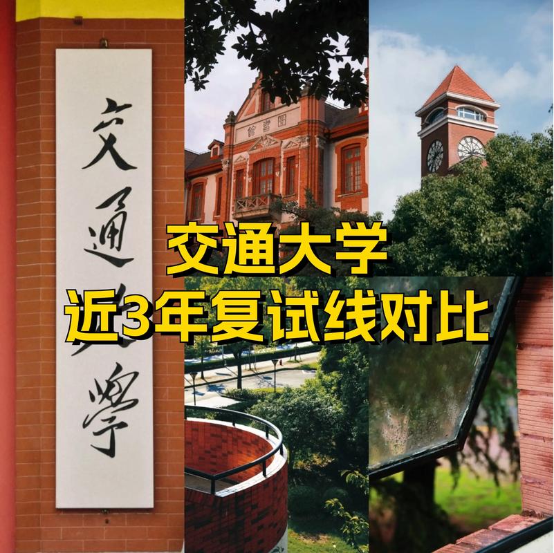 上海交通大学大多少分