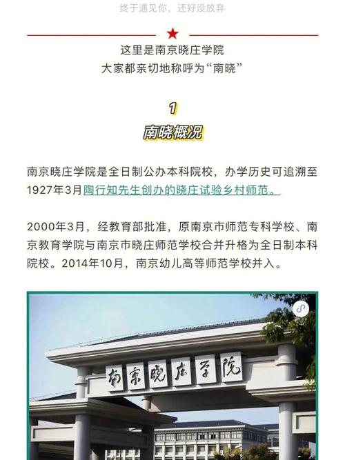 晓庄学院历史专业在哪个系