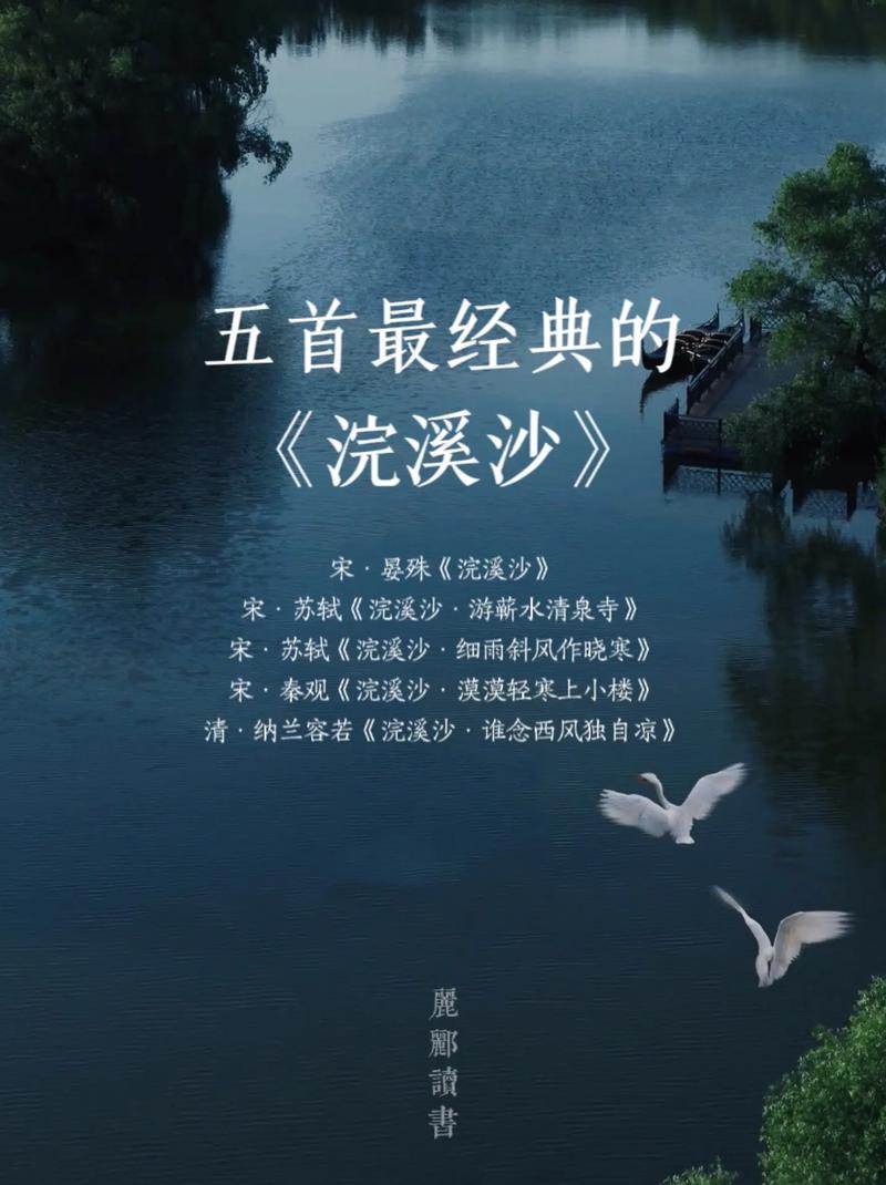 一共有多少浣溪沙