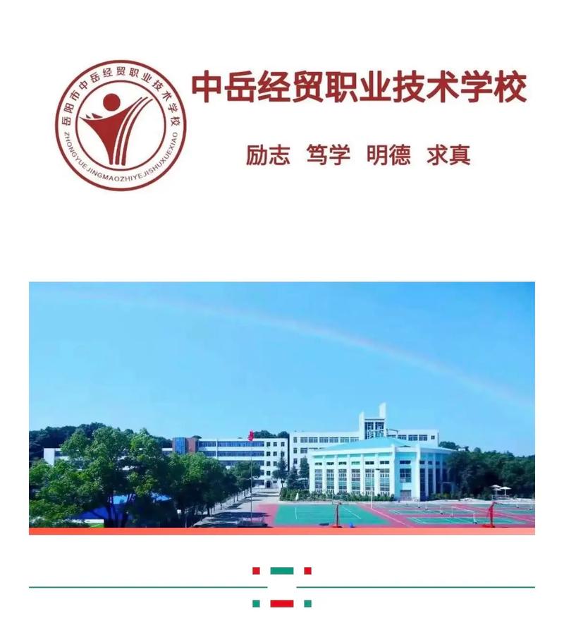 岳阳哪个专科学校好