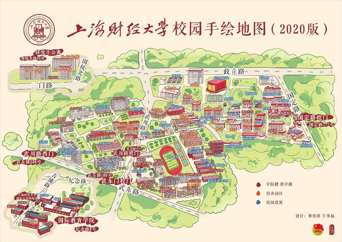 上财有多少学院