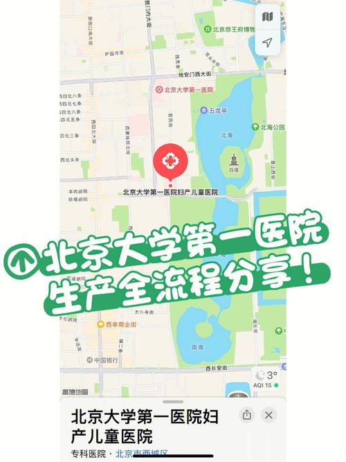 以下哪个大学的地址在北京