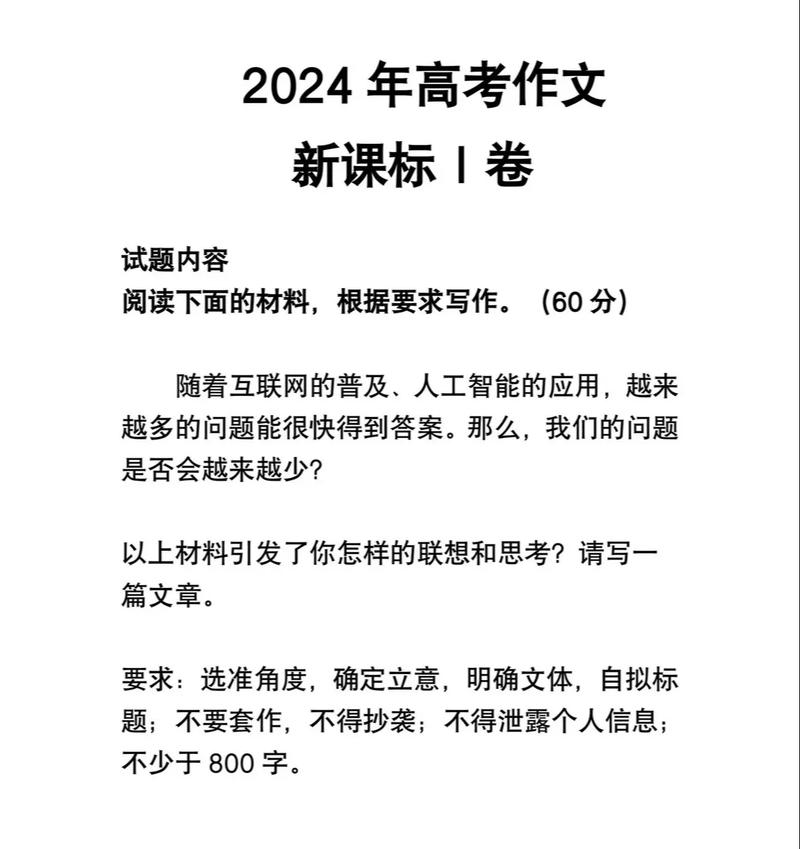 安徽高考语文作文总分多少