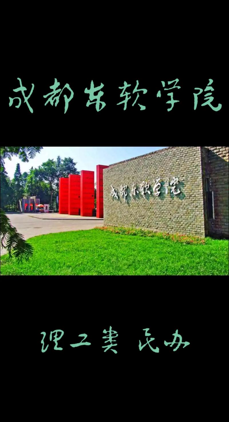 成都东软学院学费多少