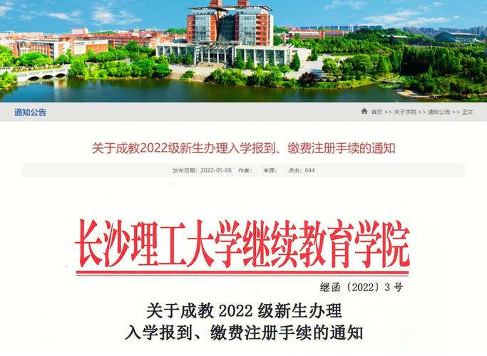 长沙理工大学哪个系好