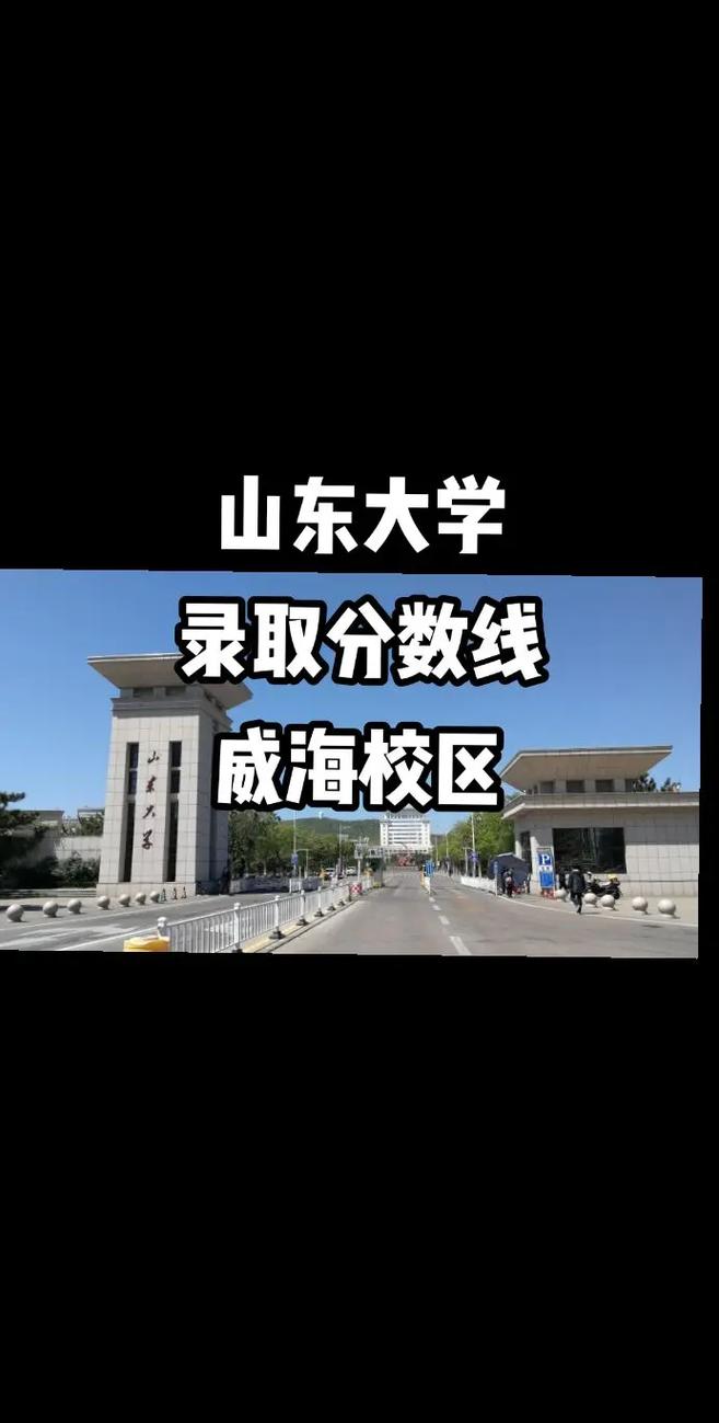 山东大学复试去哪个校区