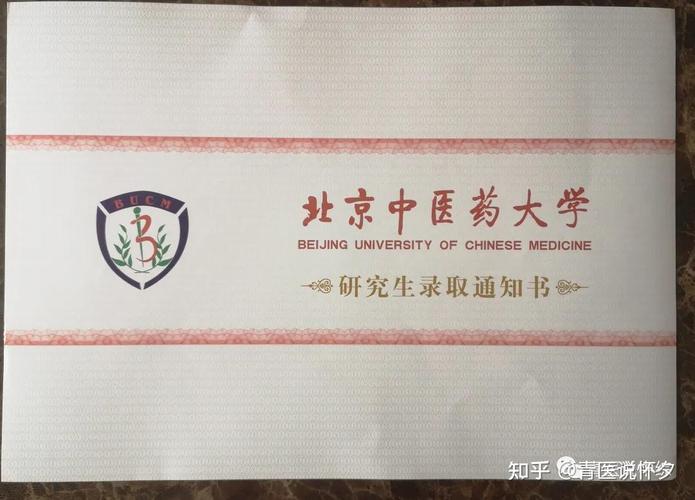 中医药大学哪个就业好